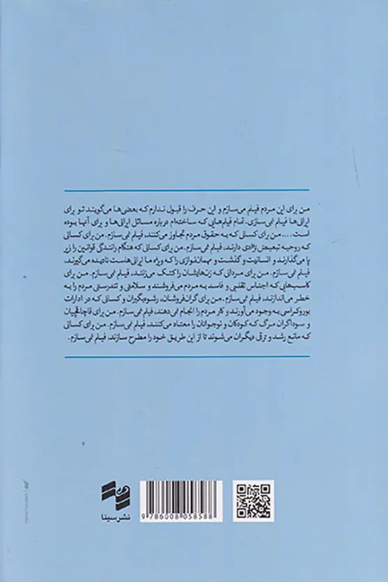 به روایت پرویز کیمیاوی